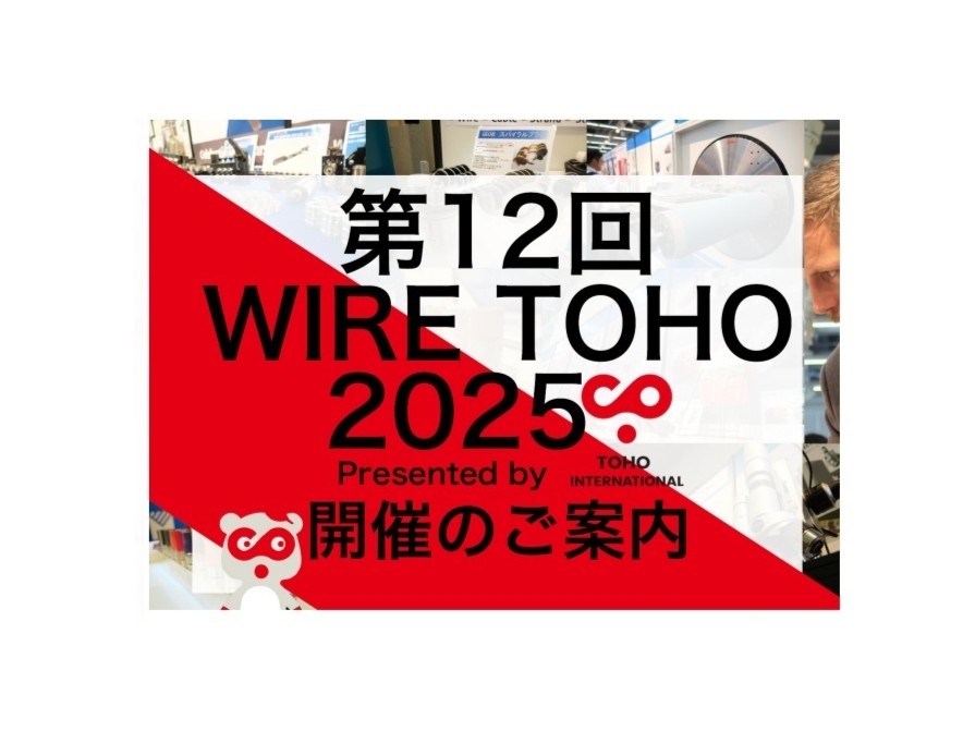 wire Toho 2025